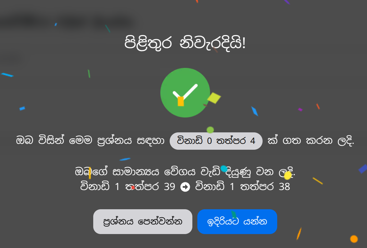 speed practice time improved